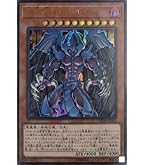 Amazon.co.jp: 遊戯王 SD38-JPP04 混沌幻魔アーミタイル (日本語